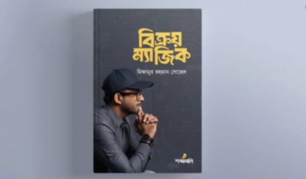ওমানে বাংলাদেশের শুভসূচনা 